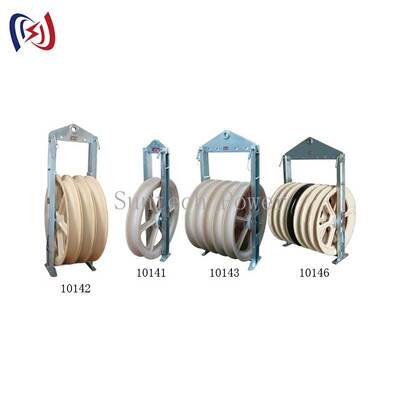 হাই ক্যাপাসিটি ট্রান্সমিশন লাইন কন্ডাক্টর ইনস্টলেশনের জন্য এমসি নাইলন শ্যাভ সহ ভারী দায়িত্ব 822 সিরিজ স্ট্রিংিং ব্লক