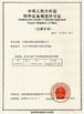 চীন Ningbo Suntech Power Machinery Tools Co.,Ltd. সার্টিফিকেশন